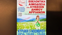 Kurcalı köyünde kan bağışı kampanyası düzenlenecek 