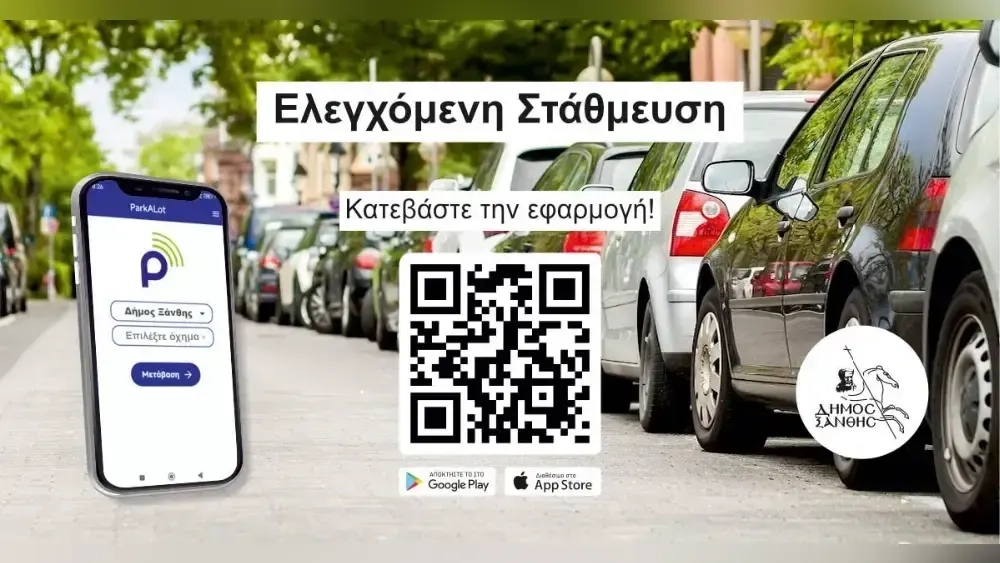 İskeçe’de yeni kontrollü park sistemi hizmete girdi