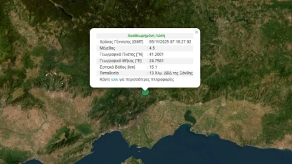 İskeçe’de 4.5 şiddetinde deprem! Vatandaşlar sokağa fırladı