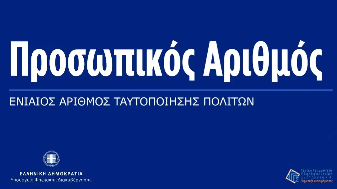 Kişisel Numara artık otomatik veriliyor: 5 milyon vatandaş numarasına kavuştu