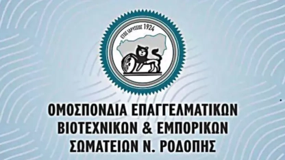 Esnaf ve Ticaret Federasyonları’ndan bölgeye “Geri ödemesiz mali destek” talebi