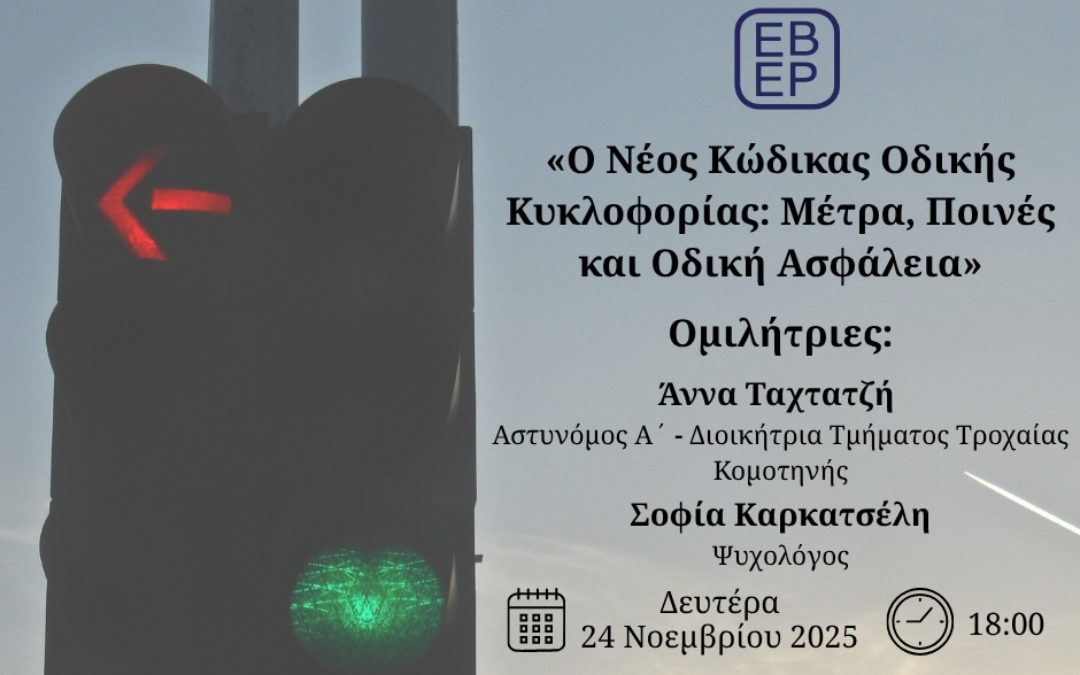 EBEP yeni Trafik Yasası konusunda bilgilendirme etkinliği düzenleyecek