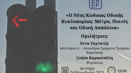 EBEP yeni Trafik Yasası konusunda bilgilendirme etkinliği düzenleyecek