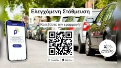 İskeçe’de kontrollü park cezası 3 katına çıktı