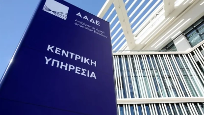 Yunanistan’da tarım reformu: AADE ile fiyat ve sübvansiyonlarda şeffaflık hedefleniyor