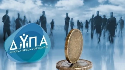 ΔΥΠΑ: Έως 13.416€ όφελος ανά εργαζόμενο – Νέο πρόγραμμα με 100% επιδότηση για προσλήψεις ανέργων