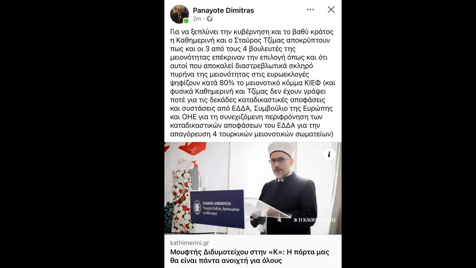 İnsan hakları örgütü sözcüsü Dimitras'tan Kathimerini’ye tepki: “Dimetoka Müftüsü haberi gerçekleri gizliyor”