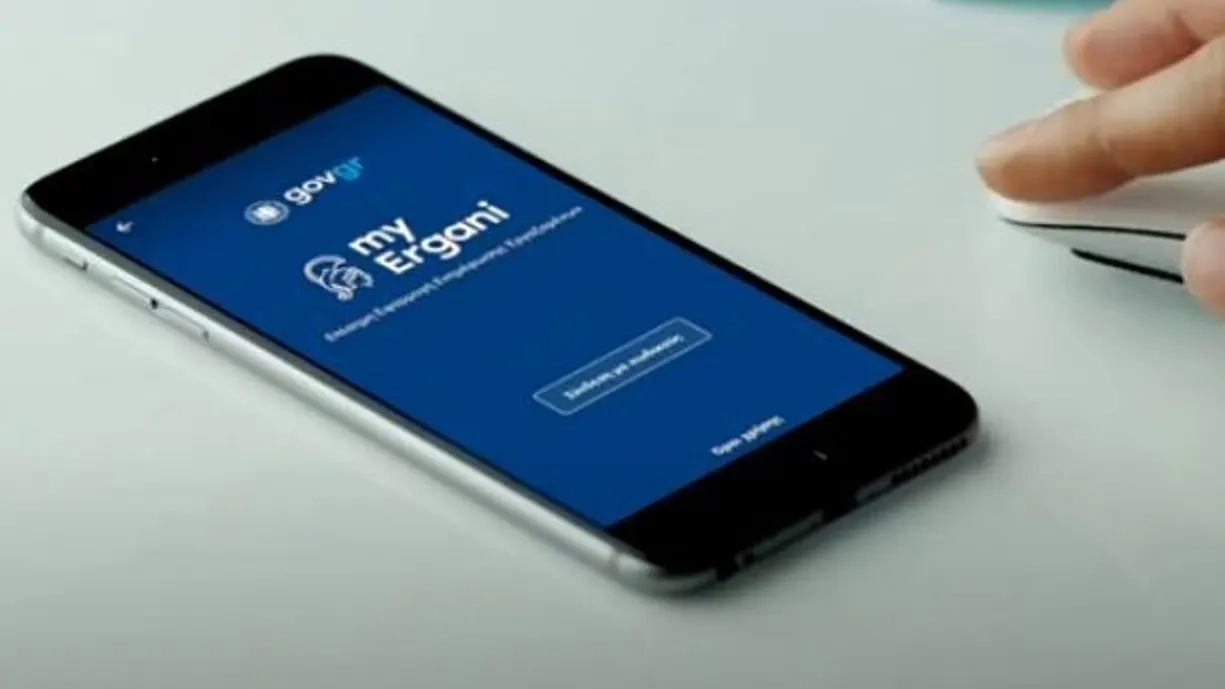 Εργάνη ΙΙ & myErgani: Πώς ελέγχετε αν ο εργοδότης σας δηλώνει σωστά μισθό, ένσημα και υπερωρίες