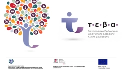 TEVA Programında ön ödemeli kartlar ve geriye dönük ödemeler geliyor