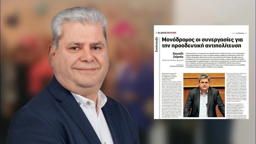 Zeybek: Miçotakis hükümeti yeniden fırsat bulmamalı