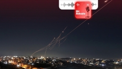 Podcast | İran, ABD ve İsrail saldırılarına karşılık nasıl bir misilleme stratejisi izliyor?