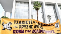 Altın Şafak davası 4 Mart'ta açıklanacak!