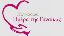 Gümülcine'de 8 Mart’a özel "Kadın" temalı sergi düzenlenecek 