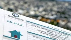 ENFIA 2026 emlak vergisi bildirileri yayımlandı: Son tarihler, taksitler ve indirimler