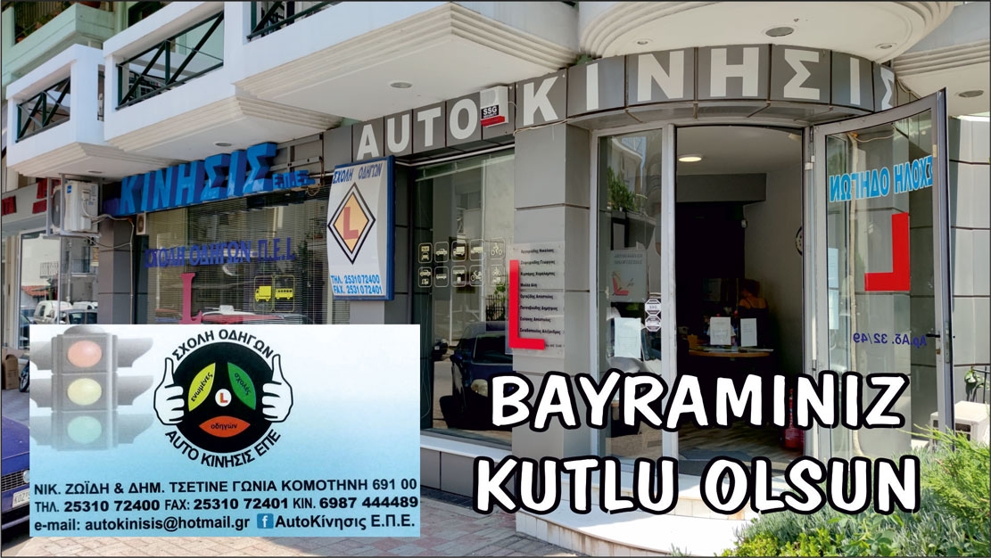 AUTO KİNİSİ Sürücü Kursu Ramazan bayramınızı tebrik eder, hayırlı bayramlar diler 
