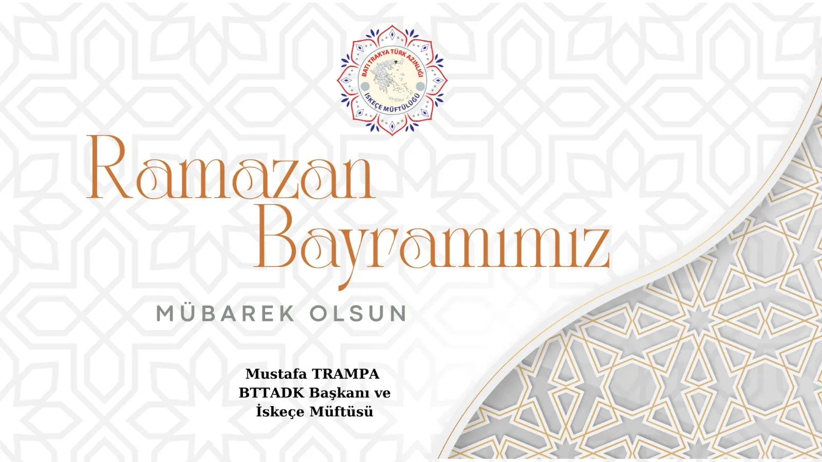 BTTADK Başkanı ve İskeçe Müftüsü MUSTAFA TRAMPA tüm Azınlığımızın ve İslam aleminin Ramazan bayramını  kutlar, hayırlara vesile olmasını temenni eder