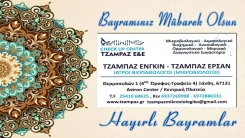 Mikrobiyoloji Laboratuvarı CHECK UP CENTER sahipleri Engin ve Ersan CANBAZ tüm soydaşlarımızın Ramazan bayramını tebrik eder 