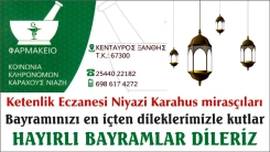 Ketenlik Eczanesi sahibi Niyazi KARAHUS mirasçıları sizin ve sevdiklerinizin Ramazan bayramını en içten dilekleriyle kutlarlar