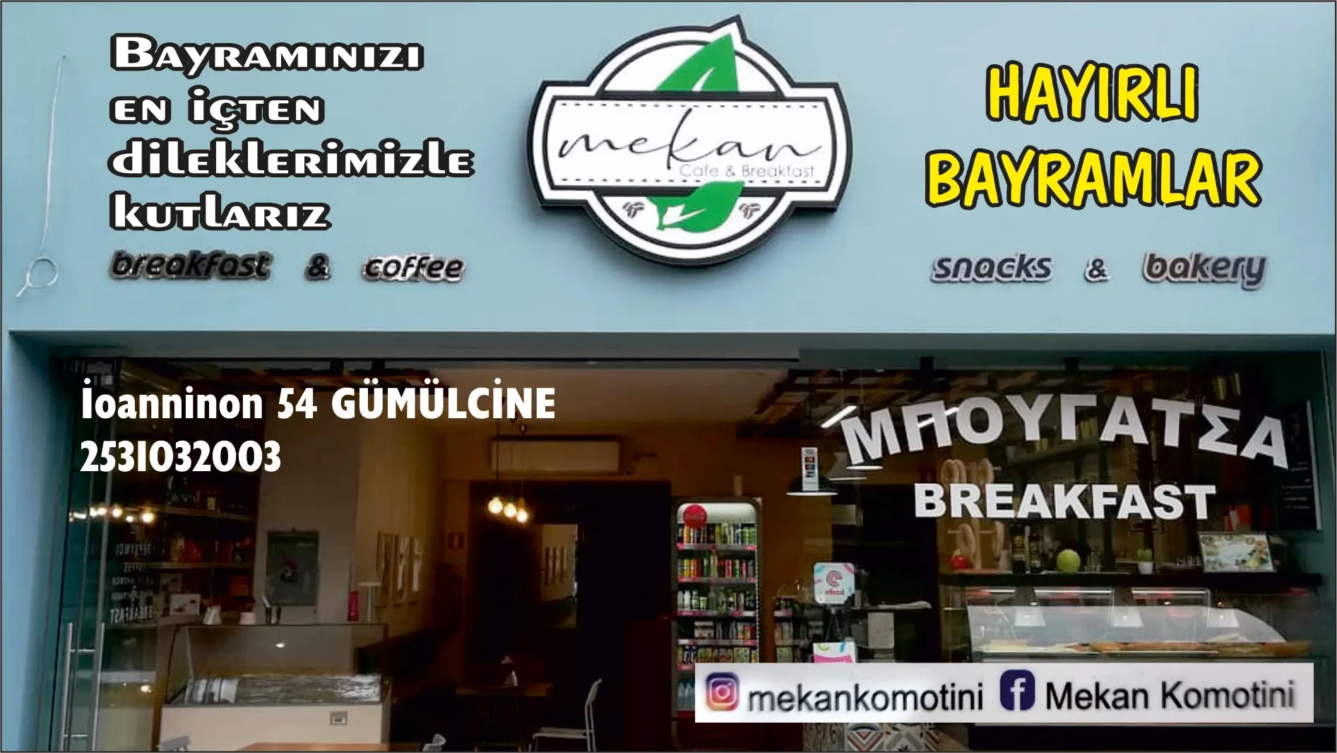 Gümülcine'deki börek ve kahvaltı salonu MEKAN Cafe & Breakfast sevdiklerinizle mutlu ve huzurlu bir bayram geçirmenizi diler