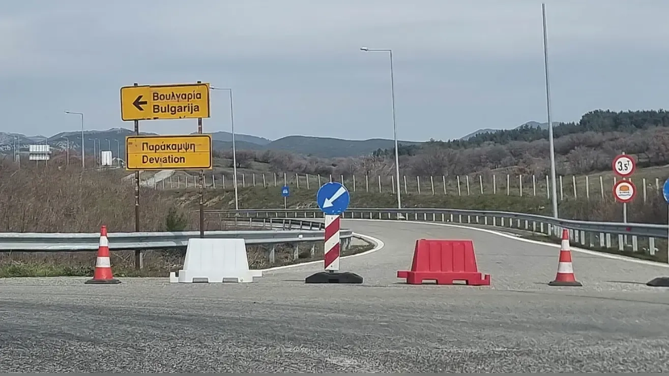Gümülcine-Bulgaristan yoluna dikkat!