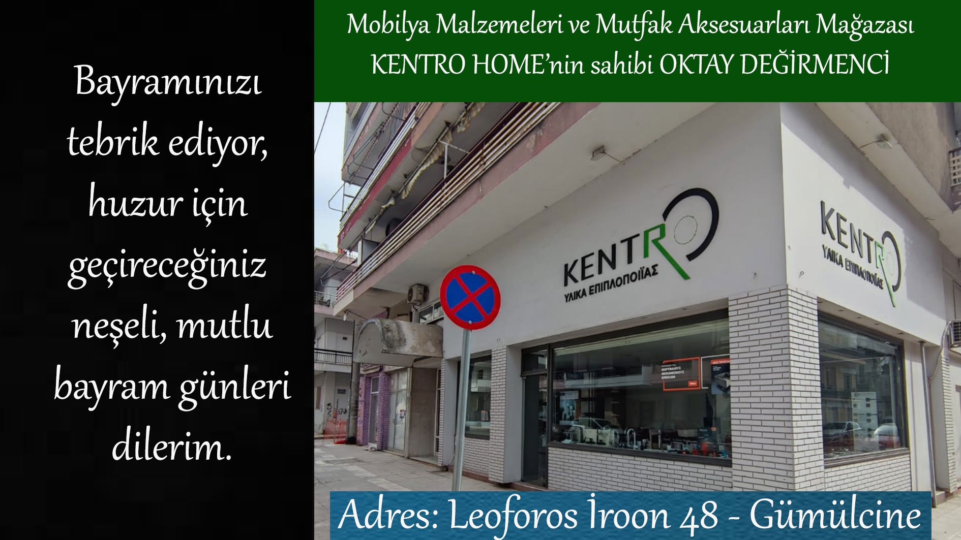 Mobilya Malzemeleri ve Mutfak Aksesuarları Mağazası KENTRO ΗΟΜΕ’nin sahibi OKTAY DEĞİRMENCİ'den bayram tebriği