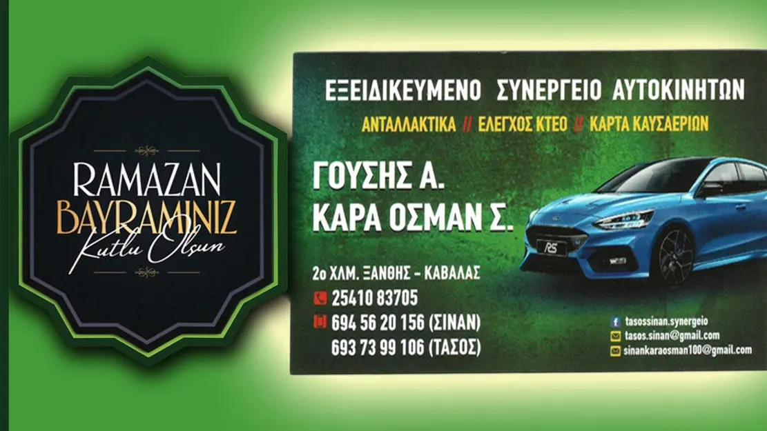 Oto tamirhanesi 'KARAOSMAN & GOUSİS' ortakları ve çalışanları sevdiklerinizle güzel bir bayram geçirmenizi dilerler