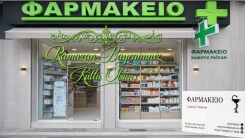 İskeçe Gümülcine sokağında bulunan HAFUZ REYHAN eczanesi çalışanları bayramınızı en içten dilekleriyle kutlarlar