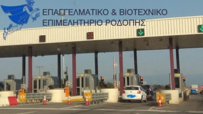 Rodop Ticaret Odası: Egnatia Otoyolu ücretleri ekonomiye darbe vurur