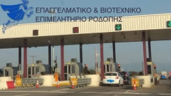 Rodop Ticaret Odası: Egnatia Otoyolu ücretleri ekonomiye darbe vurur