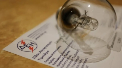 Yunanistan’da yaz tarifesi başladı! Ucuz elektrik saatleri açıklandı