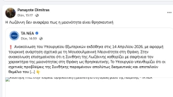 Lozan gerçeği gündemde: Dimitras’tan ‘Dini Azınlık’ tezine çarpıcı yanıt