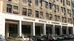 Αλλαγές «σοκ» στο επίδομα ανεργίας – «3 αρνήσεις και τέλος» στο νέο αυστηρό πλαίσιο