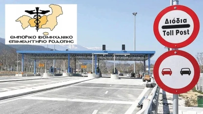 Rodop Ticaret ve Sanayi Odası’ndan otoyol muafiyeti çağrısı