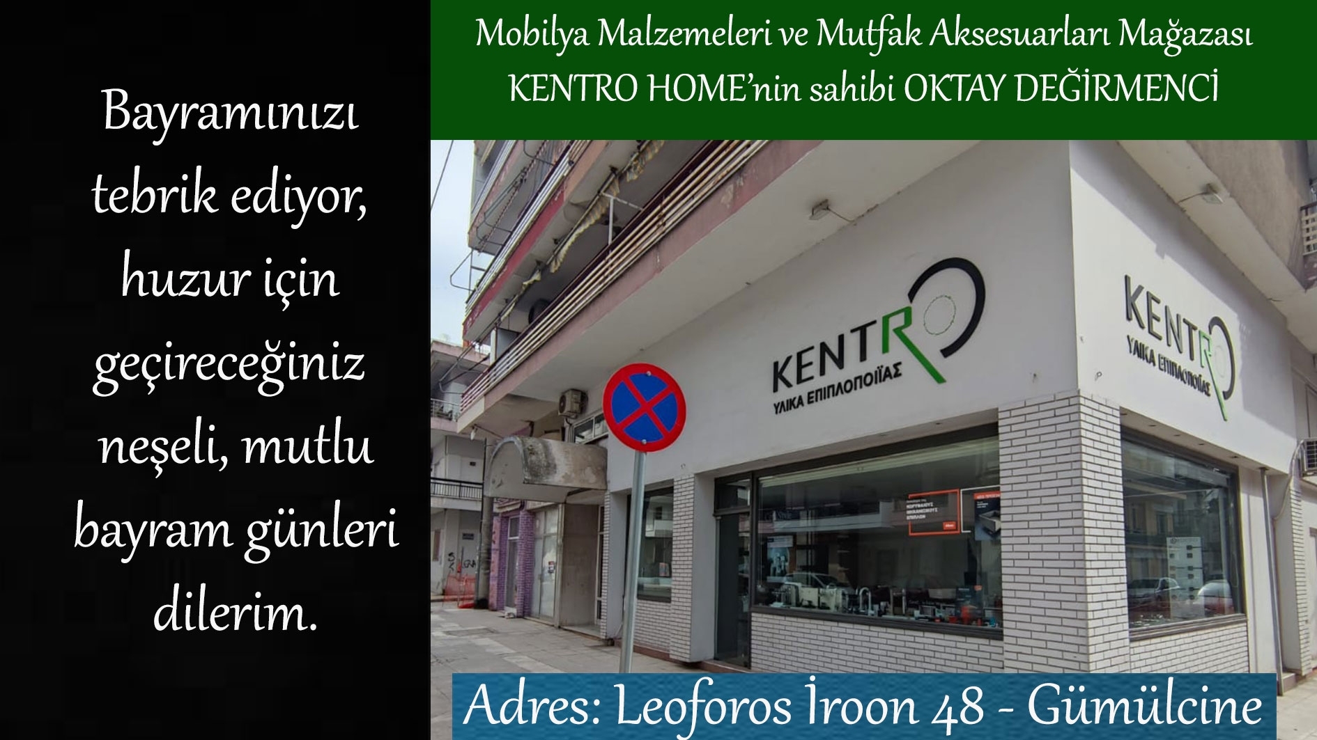 Mobilya Malzemeleri ve Mutfak Aksesuarları Mağazası KENTRO ΗΟΜΕ’nin sahibi OKTAY DEĞİRMENCİ neşeli ve mutlu bir bayram geçirmenizi diler