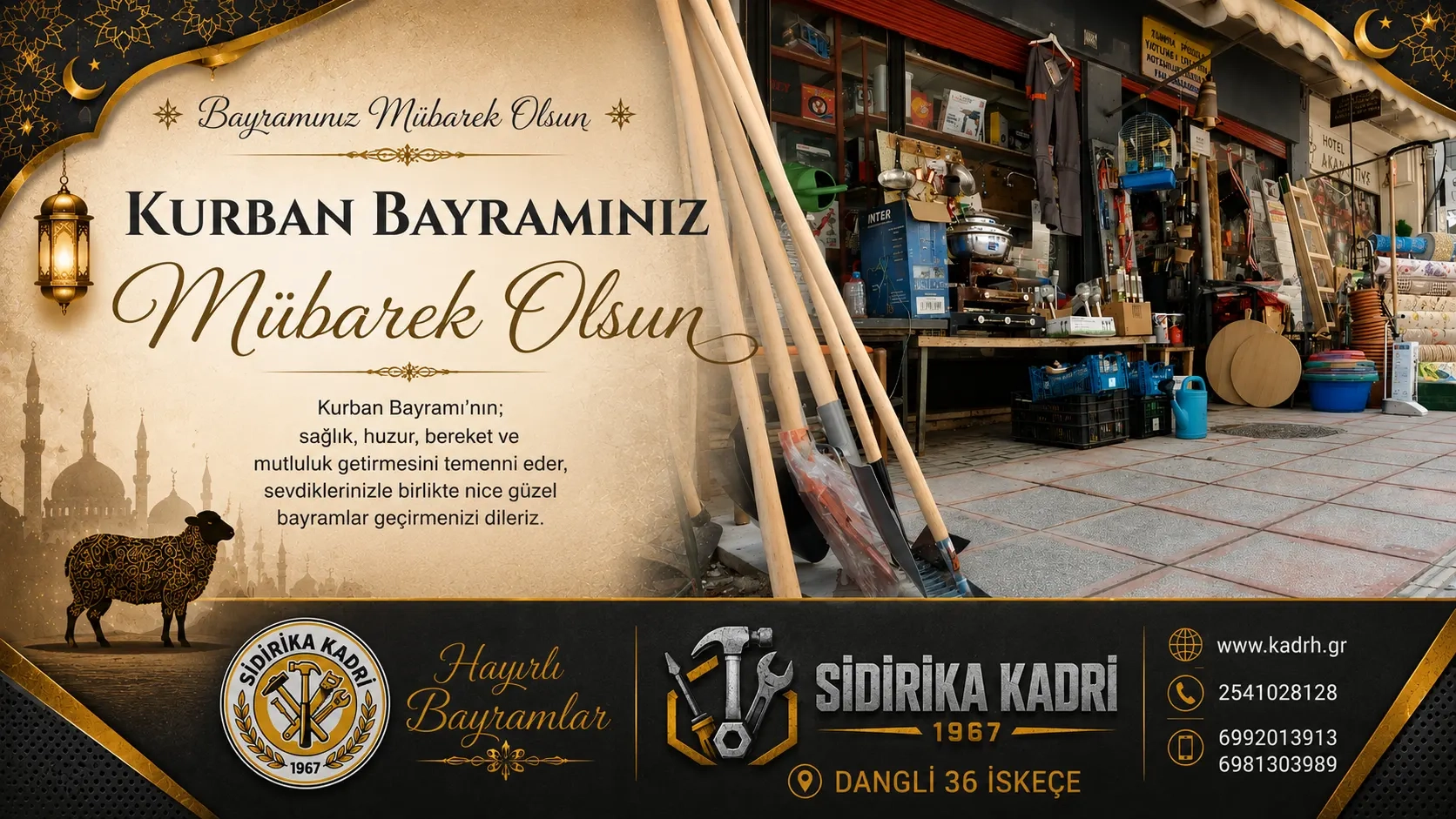 İskeçede hizmet veren "SİDİRİKA KADRİ" nalburiye mağazası mutlu bir bayram geçirmenizi diler