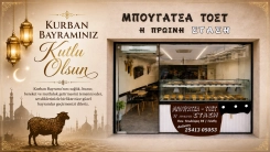 İskeçe Yaka durağındaki yeni börekçiniz İ PROİNİ STASİ herkese hayırlı bayramlar diler