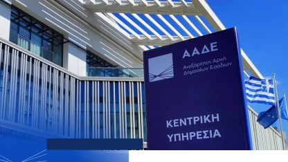 Vergi Dairesinden uyarı: Aile hesaplarında “Gizli vergi riski”