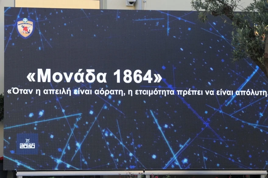 Yunanistan’da Siber Güvenlik Tesisi: "Gündem 2030" Kapsamında Yeni Adım