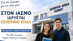 Yassıköy'e Akşam Meslek Lisesi açılacak