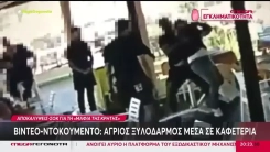 Girit mafyasında yeni skandal: Çete lideri görüntülendi, polis bağlantısı iddiası