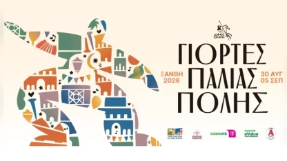 İskeçe’de eski şehir festivali için giriş kartları dağıtılacak