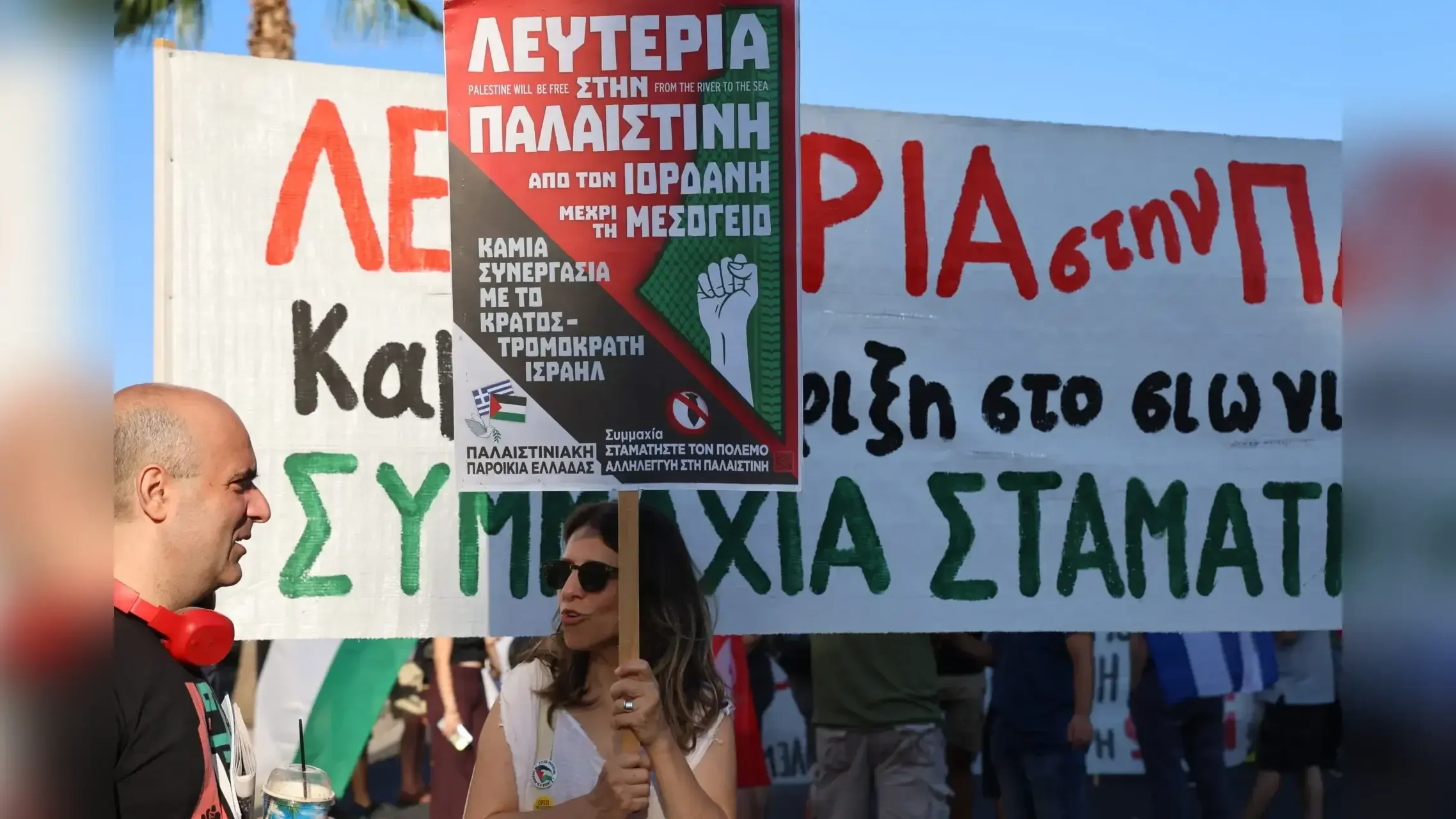 Pire limanında İsrail yolcu gemisi Crown Iris’in gelişi öncesi protesto