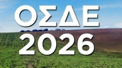 Trakya Tütün Üreticileri Kooperatifi'nden OSDE uyarısı
