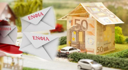 Aλλαγές στον ΕΝΦΙΑ 2017 - Ποιοί θα πληρώσουν λιγότερα