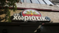 100 milyon euroluk vergi skandalı: Fırın zinciri sahibine gözaltı