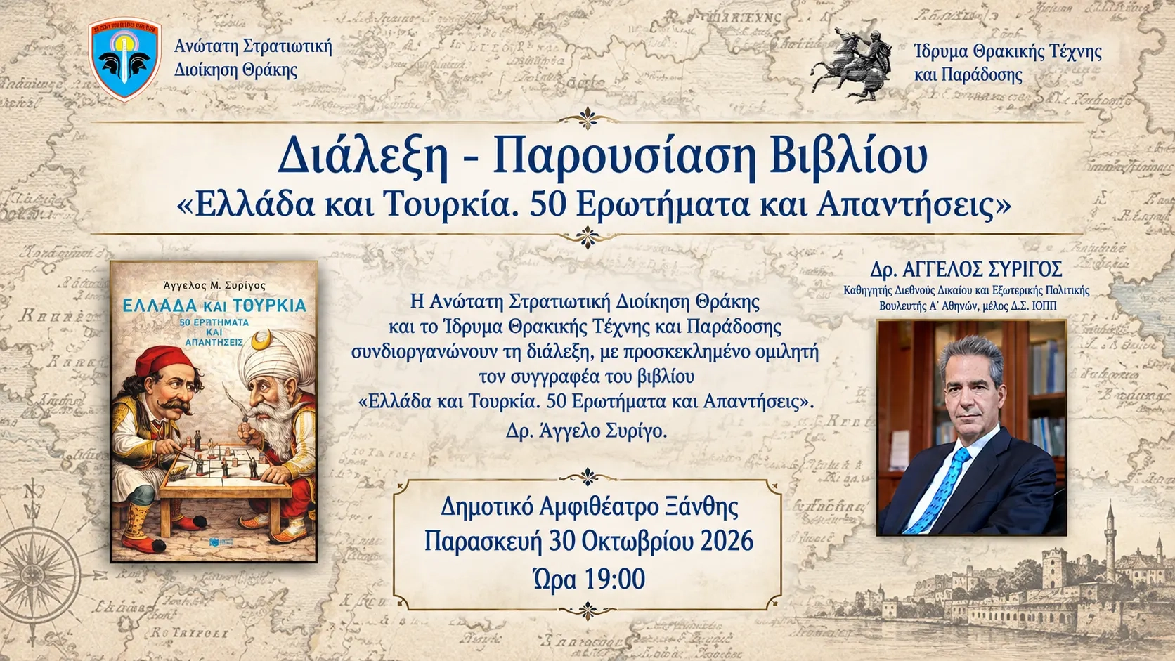 İskeçe’de Yunanistan-Türkiye ilişkileri konulu konferans ve kitap tanıtımı