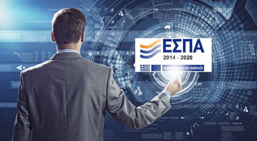 Τρία νέα προγράμματα ΕΣΠΑ για τις επιχειρήσεις