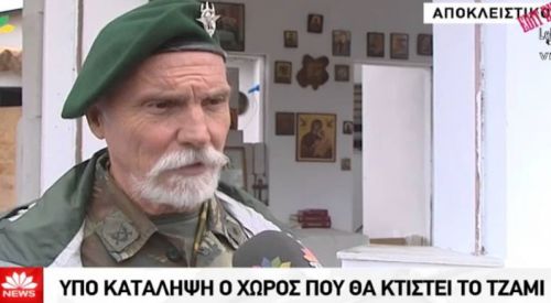 Υπό κατάληψη ο χώρος που θα κατασκευαστεί το τέμενος στο Βοτανικό