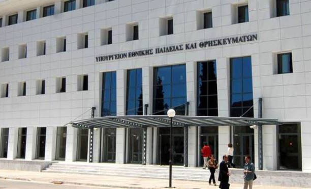 Μετεγγραφές μουσουλμάνων φοιτητών και φοιτητών σε καταστήματα κράτησης