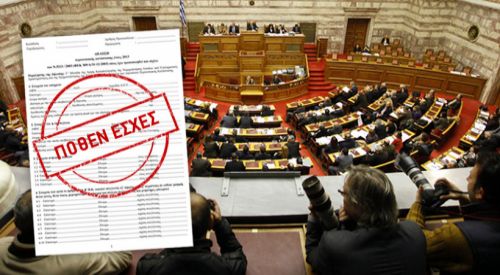 Τα πόθεν έσχες των πολιτικών αρχηγών